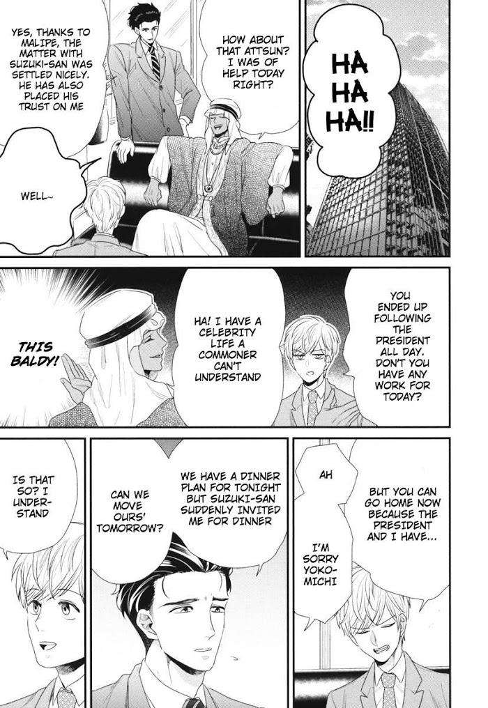 Boku-No-High-Spec-Kareshi-Sama-Yotsuashi-Eng page 7