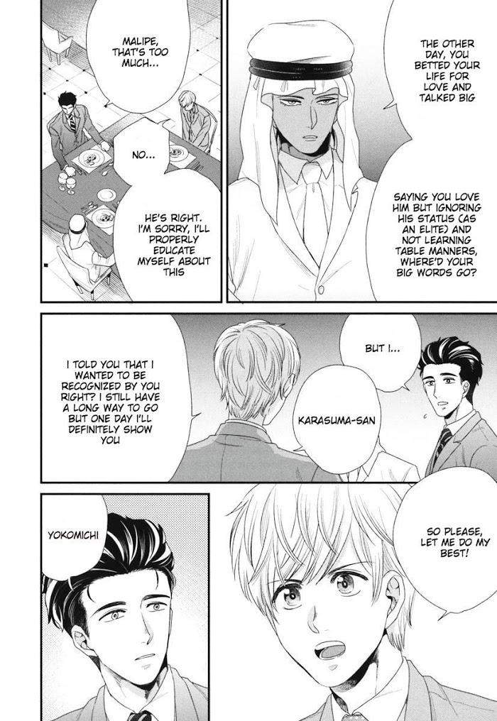 Boku-No-High-Spec-Kareshi-Sama-Yotsuashi-Eng page 16