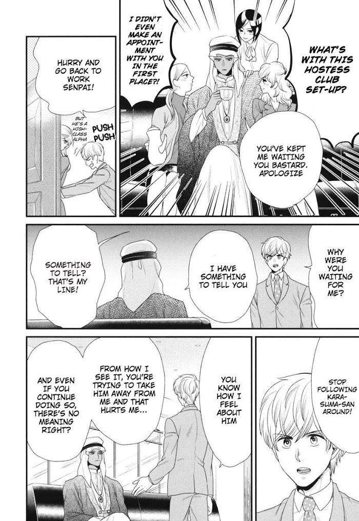 Boku-No-High-Spec-Kareshi-Sama-Yotsuashi-Eng page 18
