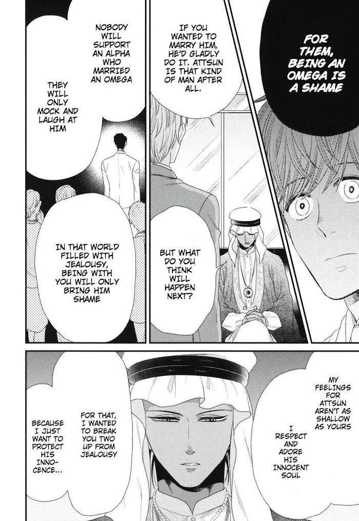 Boku-No-High-Spec-Kareshi-Sama-Yotsuashi-Eng page 20