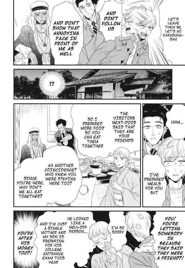 Boku-No-High-Spec-Kareshi-Sama-Yotsuashi-Eng page 12
