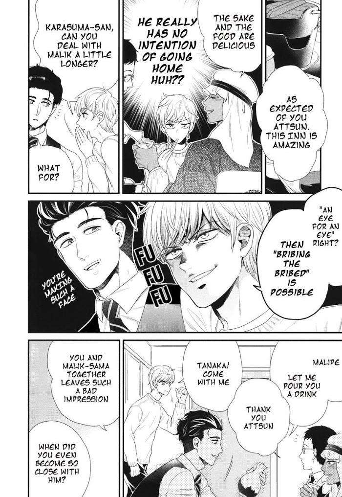 Boku-No-High-Spec-Kareshi-Sama-Yotsuashi-Eng page 14
