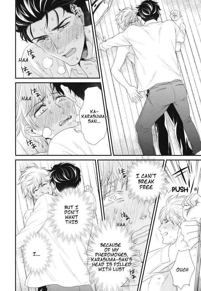 Boku-No-High-Spec-Kareshi-Sama-Yotsuashi-Eng page 24