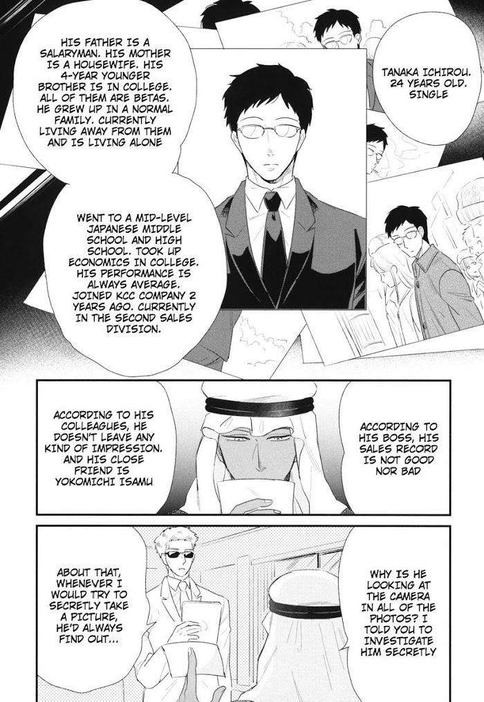 Boku-No-High-Spec-Kareshi-Sama-Yotsuashi-Eng page 4