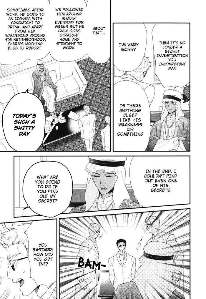 Boku-No-High-Spec-Kareshi-Sama-Yotsuashi-Eng page 5