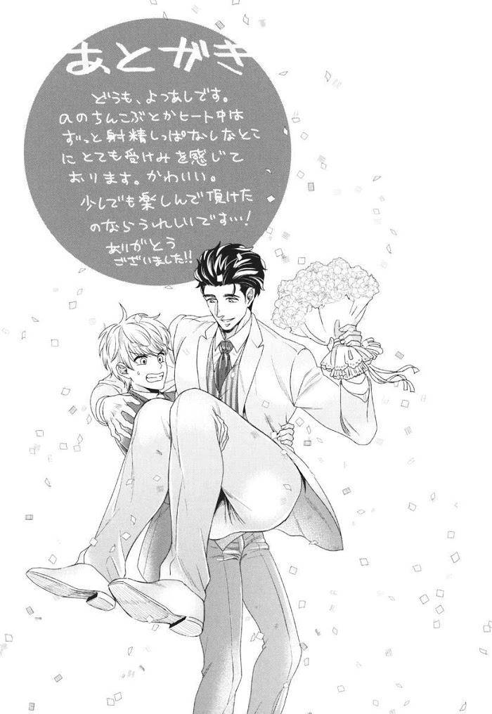 Boku-No-High-Spec-Kareshi-Sama-Yotsuashi-Eng page 21