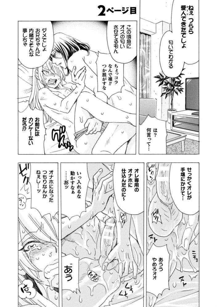 Boku-No-Kaku-Bl-Comic-Wa-Homo-Bitch-Na-Tantou-Henshuusha-Ga-Model-Desu-Gappon-Ban-By-Komotoda-Emai-Jp page 35