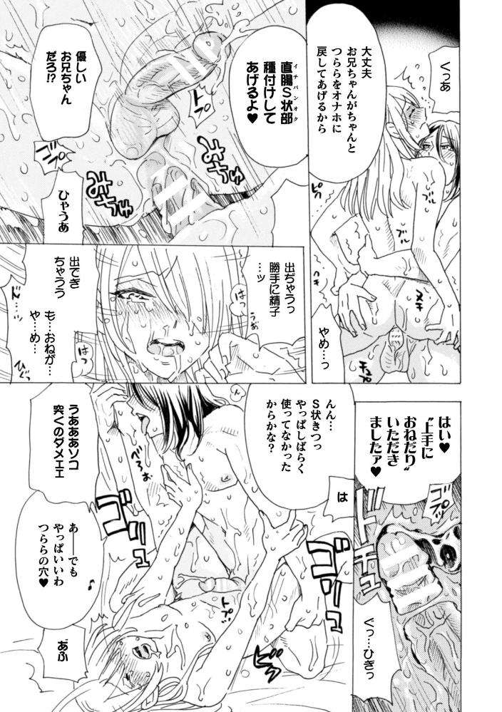 Boku-No-Kaku-Bl-Comic-Wa-Homo-Bitch-Na-Tantou-Henshuusha-Ga-Model-Desu-Gappon-Ban-By-Komotoda-Emai-Jp page 38
