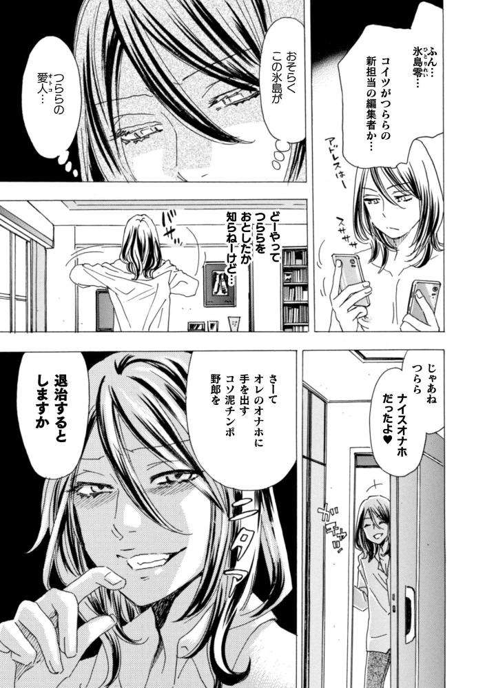 Boku-No-Kaku-Bl-Comic-Wa-Homo-Bitch-Na-Tantou-Henshuusha-Ga-Model-Desu-Gappon-Ban-By-Komotoda-Emai-Jp page 40