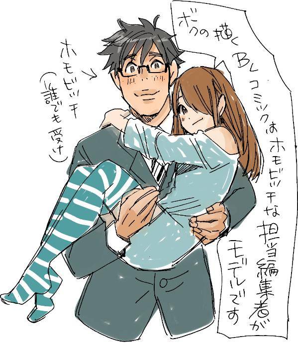Boku-No-Kaku-Bl-Comic-Wa-Homo-Bitch-Na-Tantou-Henshuusha-Ga-Model-Desu-Gappon-Ban-By-Komotoda-Emai-Jp page 60