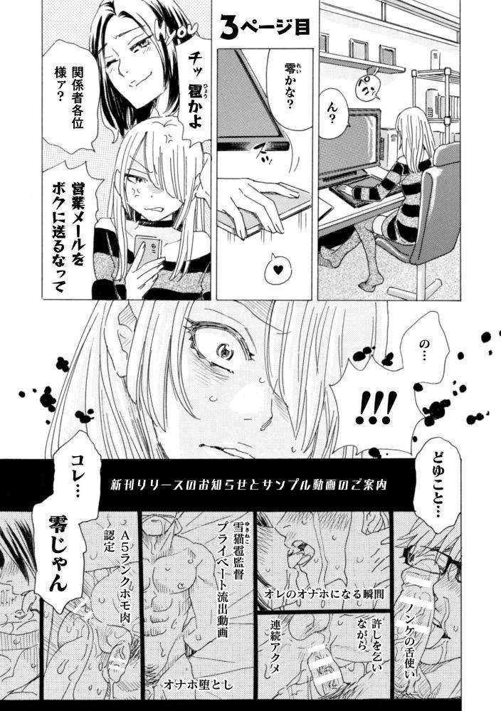 Boku-No-Kaku-Bl-Comic-Wa-Homo-Bitch-Na-Tantou-Henshuusha-Ga-Model-Desu-Gappon-Ban-By-Komotoda-Emai-Jp page 63