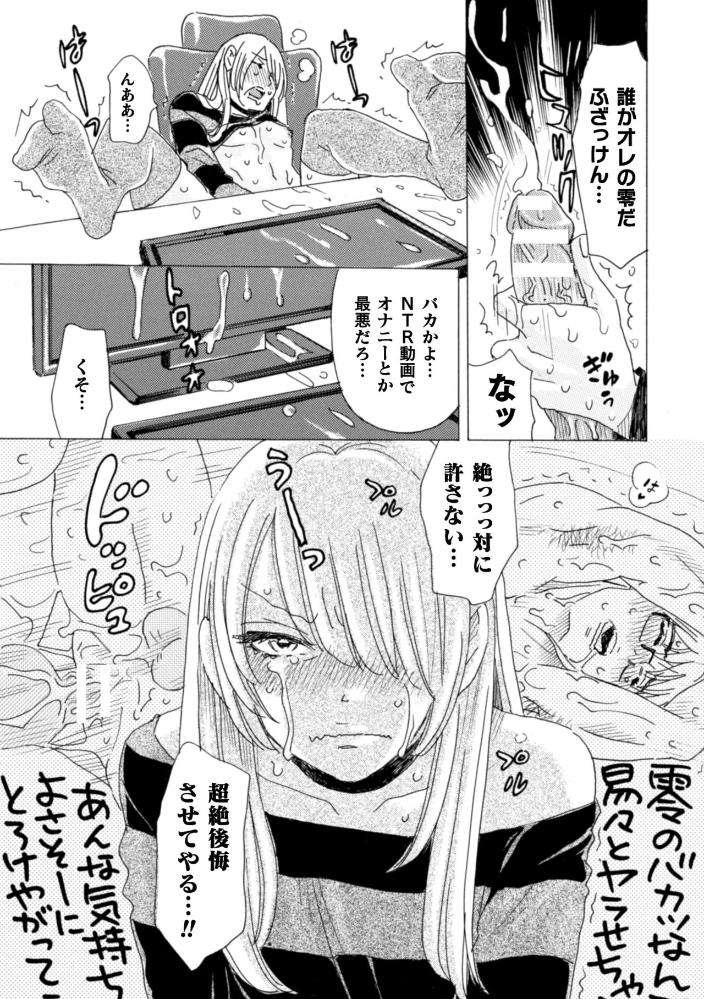Boku-No-Kaku-Bl-Comic-Wa-Homo-Bitch-Na-Tantou-Henshuusha-Ga-Model-Desu-Gappon-Ban-By-Komotoda-Emai-Jp page 67