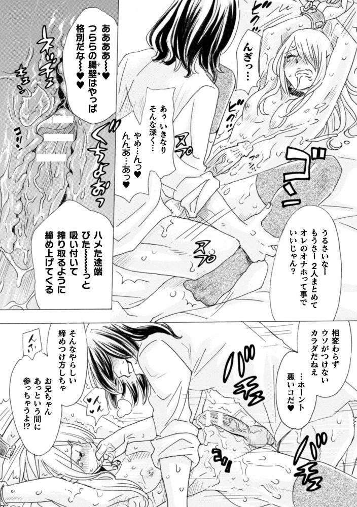 Boku-No-Kaku-Bl-Comic-Wa-Homo-Bitch-Na-Tantou-Henshuusha-Ga-Model-Desu-Gappon-Ban-By-Komotoda-Emai-Jp page 81