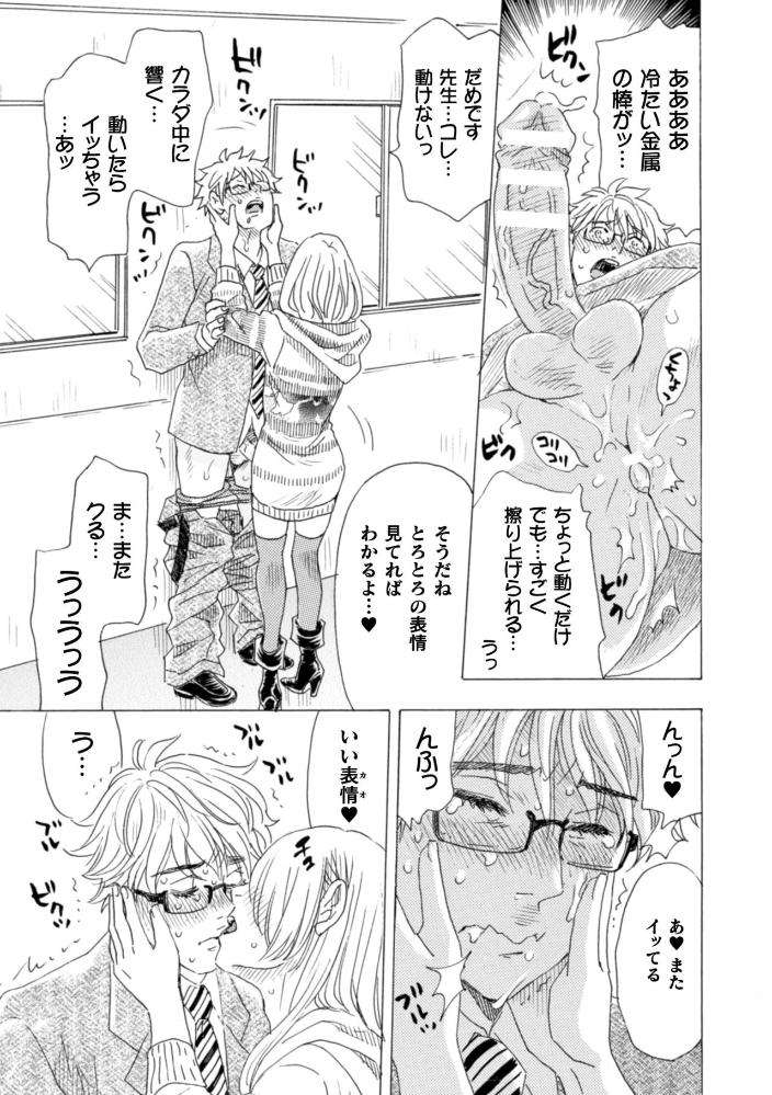 Boku-No-Kaku-Bl-Comic-Wa-Homo-Bitch-Na-Tantou-Henshuusha-Ga-Model-Desu-Gappon-Ban-By-Komotoda-Emai-Jp page 109