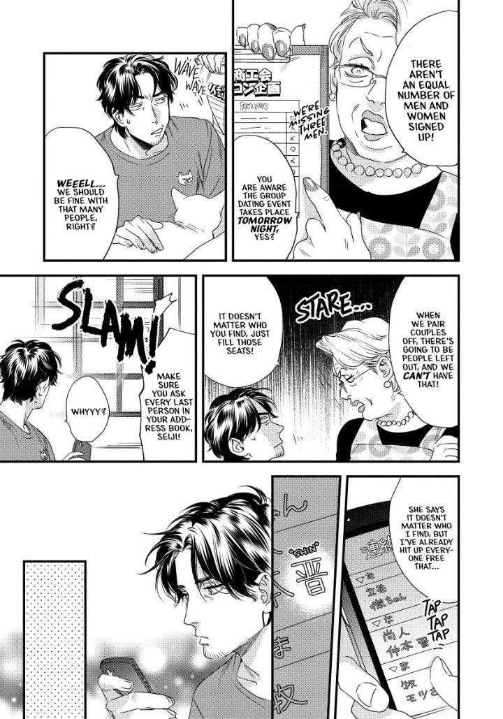 Boku-No-Omawari-San-Niyama-Eng page 6