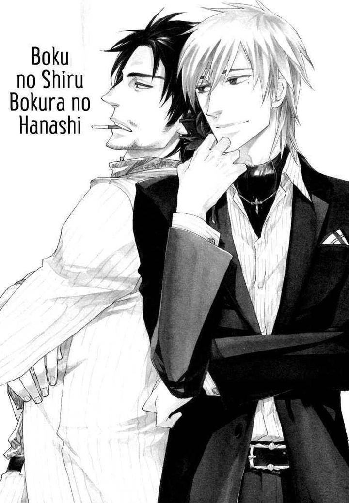 Boku-No-Shiru-Anata-No-Hanashi-Suzuki-Tsuta-Eng page 5