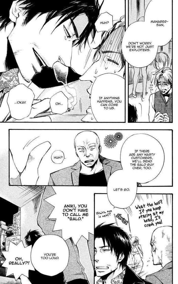 Boku-No-Shiru-Anata-No-Hanashi-Suzuki-Tsuta-Eng page 7