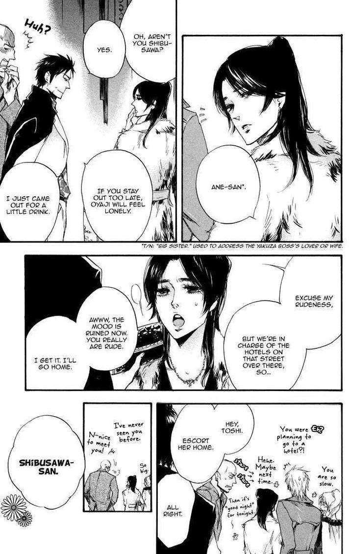 Boku-No-Shiru-Anata-No-Hanashi-Suzuki-Tsuta-Eng page 9