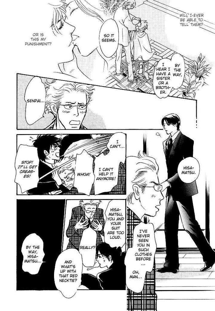 Boku-No-Yasashii-Oniisan-Ima-Ichiko-Eng page 16