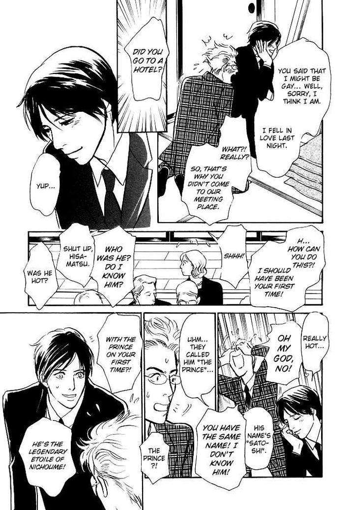 Boku-No-Yasashii-Oniisan-Ima-Ichiko-Eng page 17