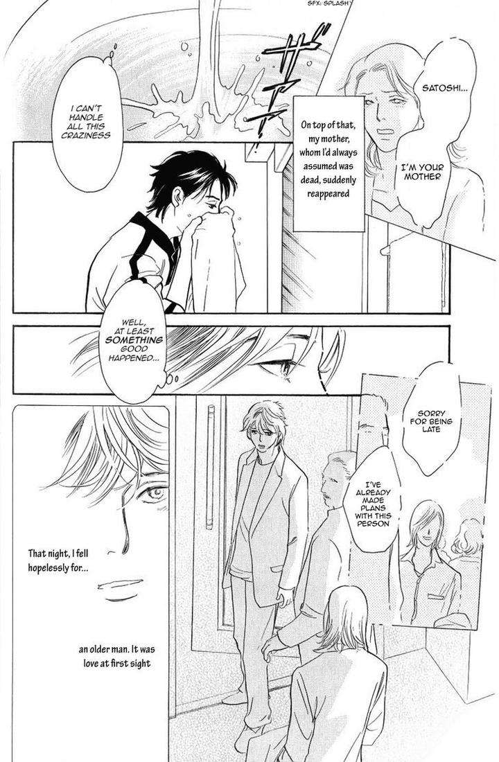 Boku-No-Yasashii-Oniisan-Ima-Ichiko-Eng page 7