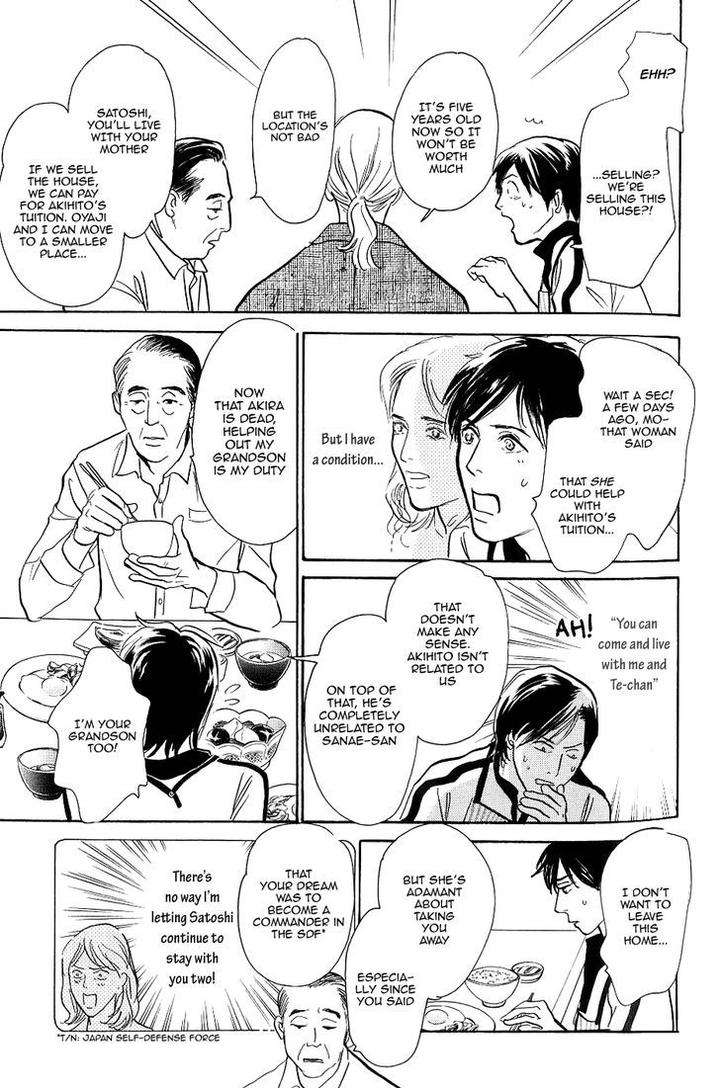 Boku-No-Yasashii-Oniisan-Ima-Ichiko-Eng page 10