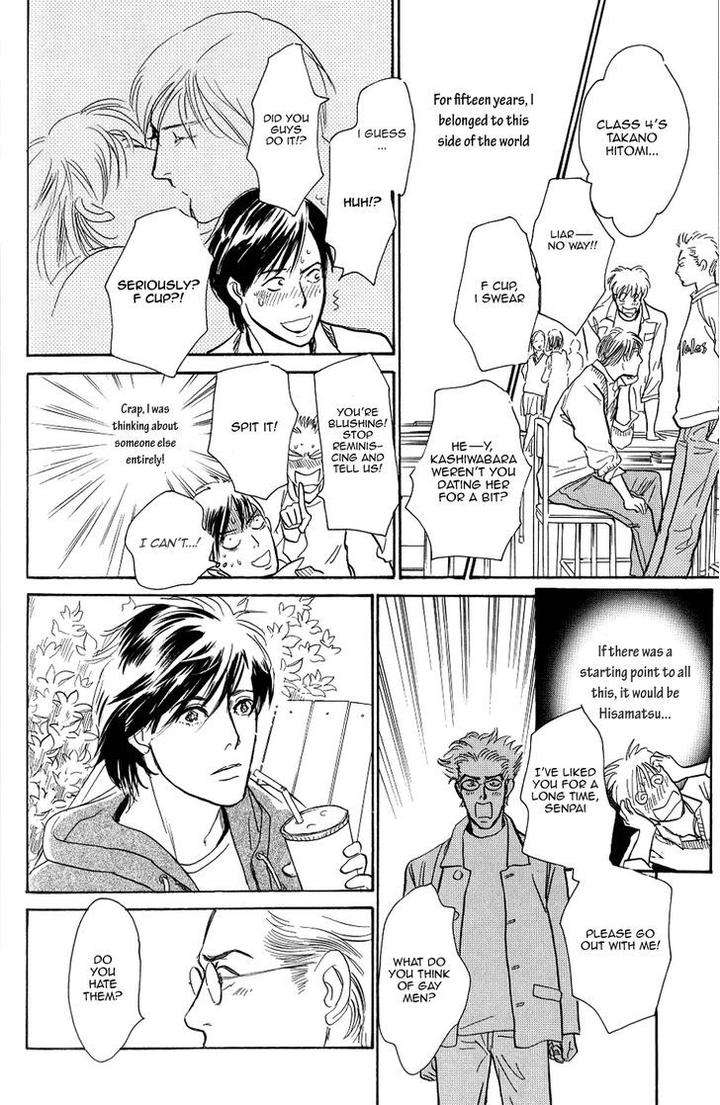 Boku-No-Yasashii-Oniisan-Ima-Ichiko-Eng page 13