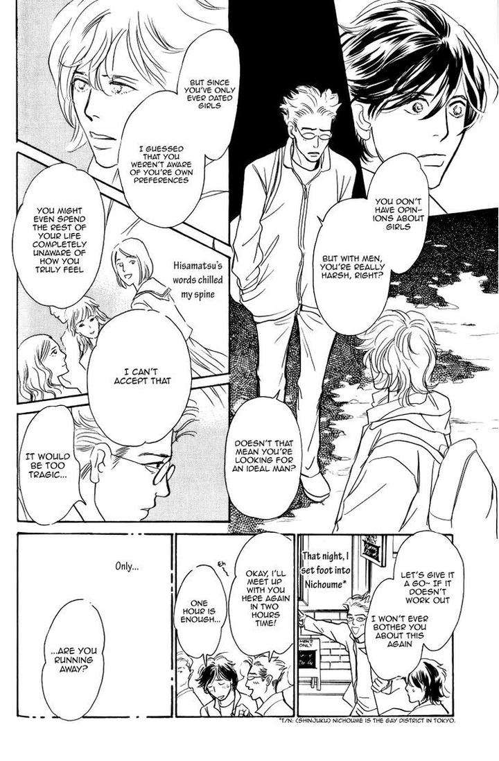 Boku-No-Yasashii-Oniisan-Ima-Ichiko-Eng page 15