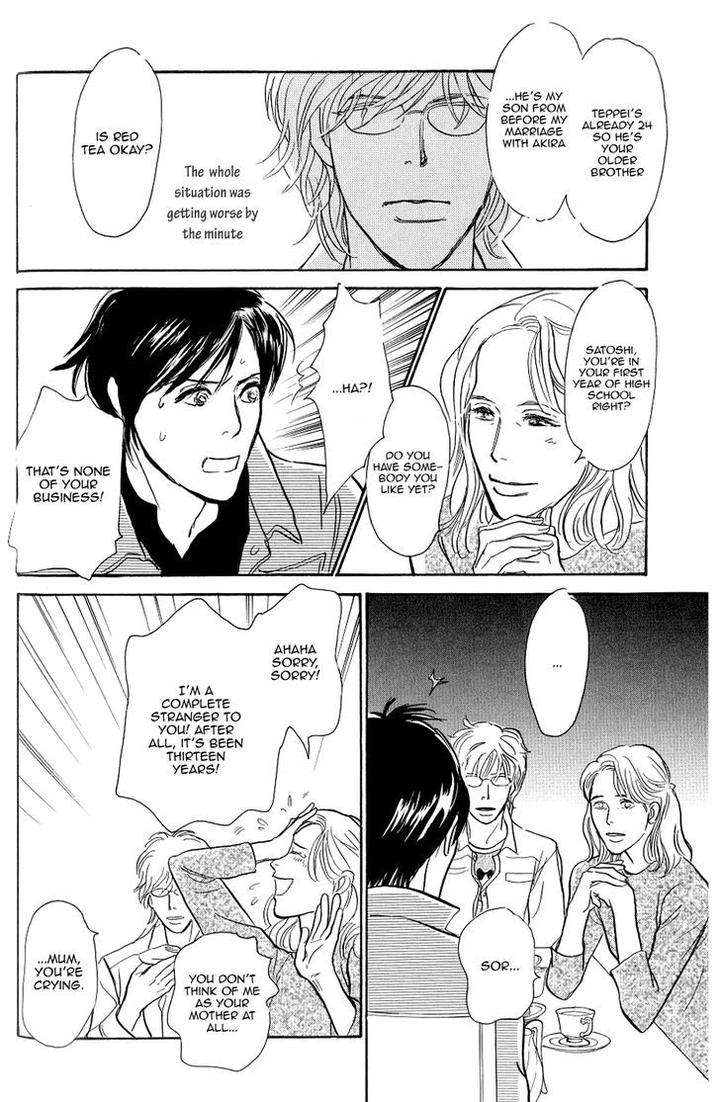 Boku-No-Yasashii-Oniisan-Ima-Ichiko-Eng page 17