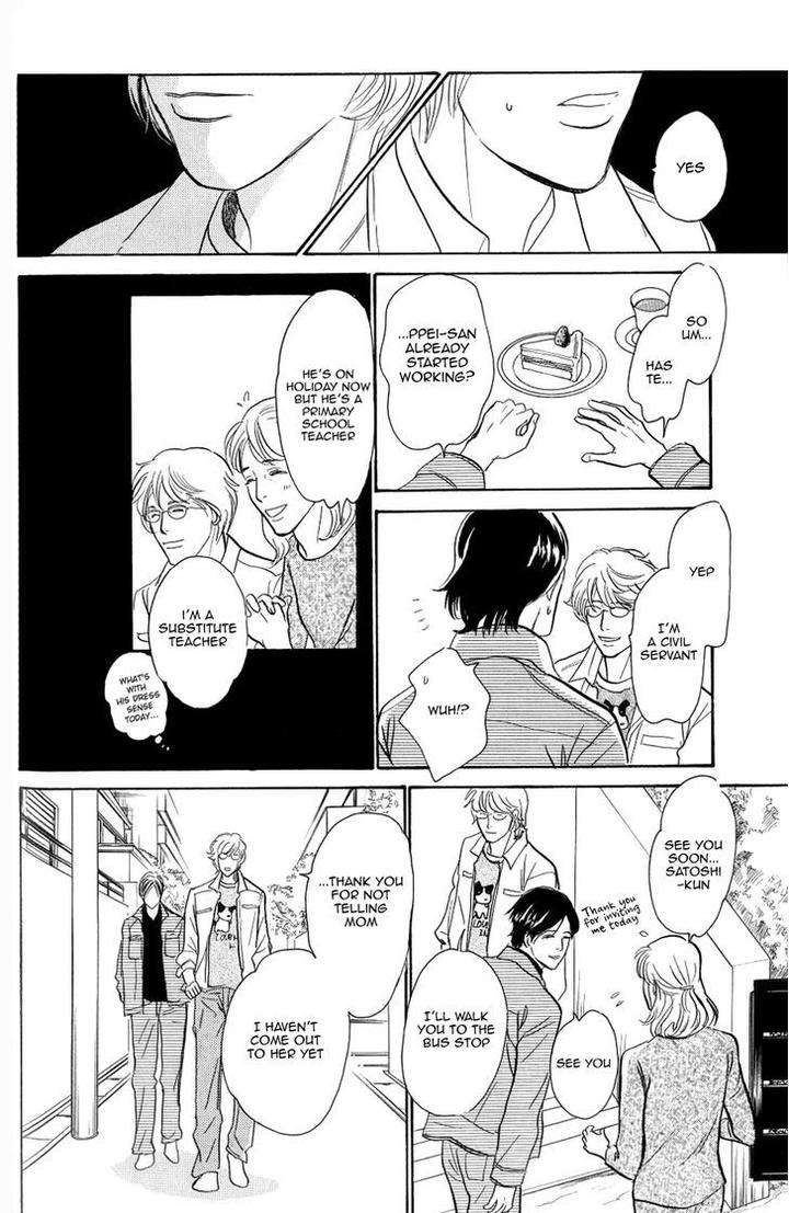 Boku-No-Yasashii-Oniisan-Ima-Ichiko-Eng page 19