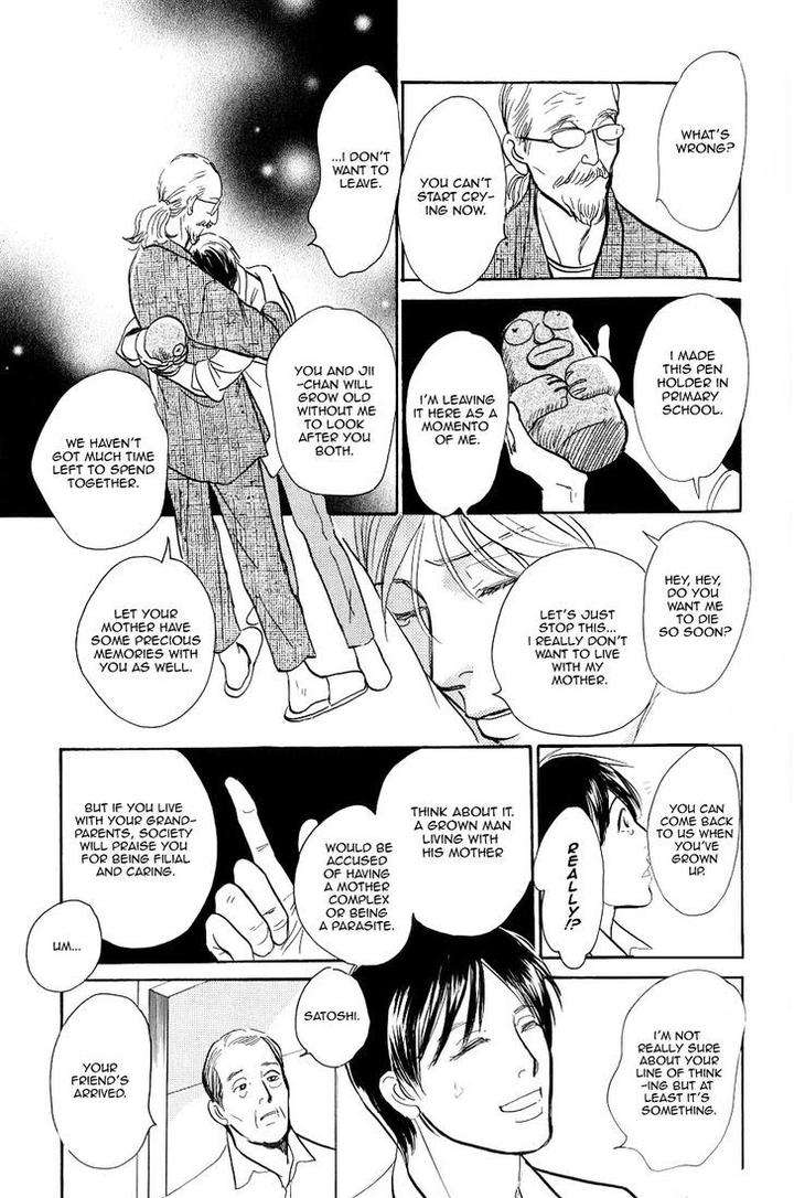Boku-No-Yasashii-Oniisan-Ima-Ichiko-Eng page 4