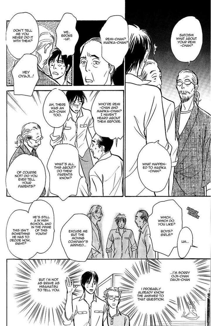 Boku-No-Yasashii-Oniisan-Ima-Ichiko-Eng page 7