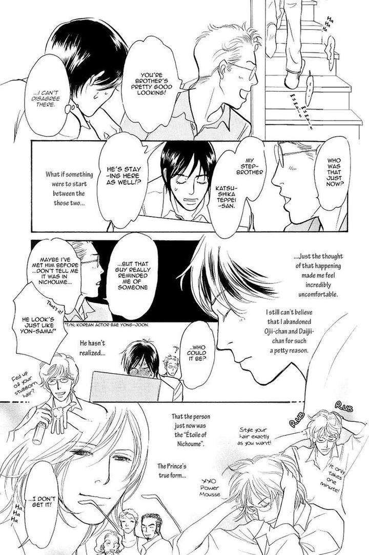 Boku-No-Yasashii-Oniisan-Ima-Ichiko-Eng page 12