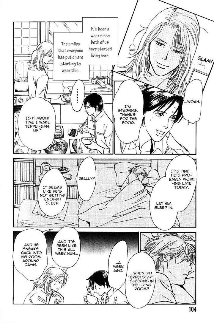 Boku-No-Yasashii-Oniisan-Ima-Ichiko-Eng page 7