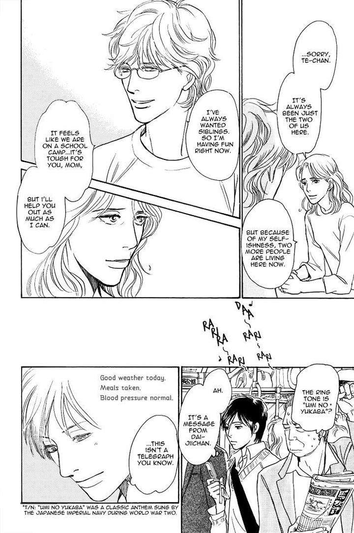 Boku-No-Yasashii-Oniisan-Ima-Ichiko-Eng page 15