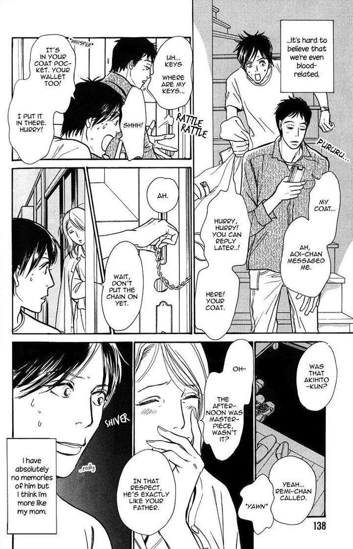 Boku-No-Yasashii-Oniisan-Ima-Ichiko-Eng page 8