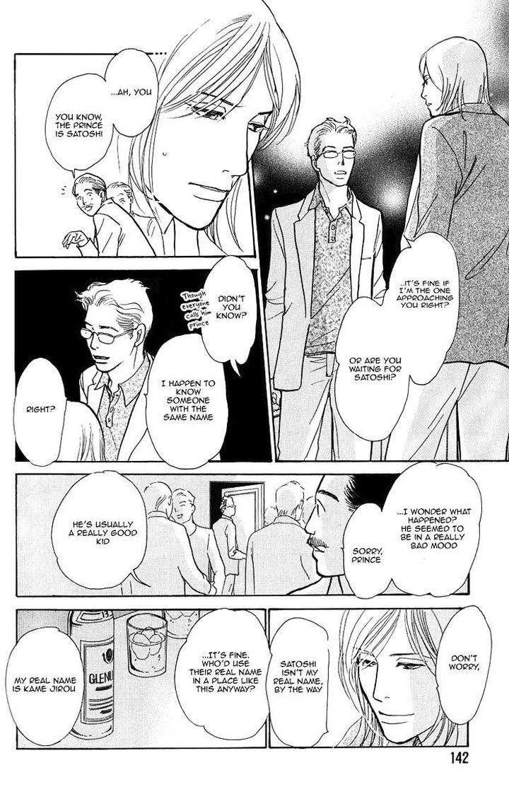 Boku-No-Yasashii-Oniisan-Ima-Ichiko-Eng page 12