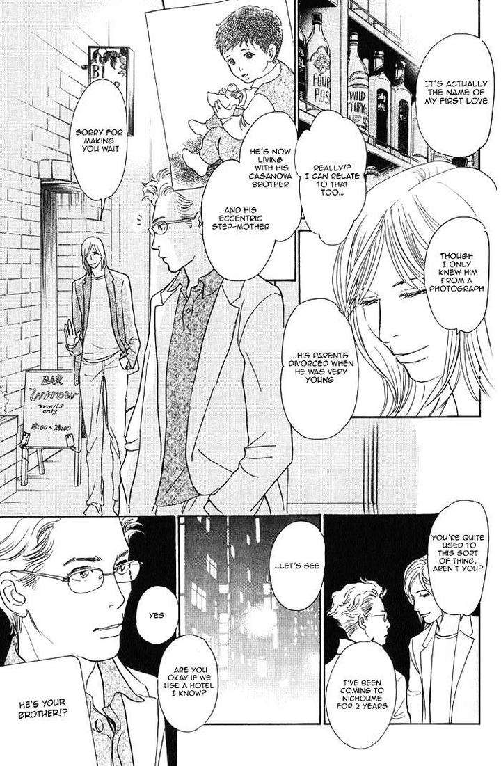 Boku-No-Yasashii-Oniisan-Ima-Ichiko-Eng page 13
