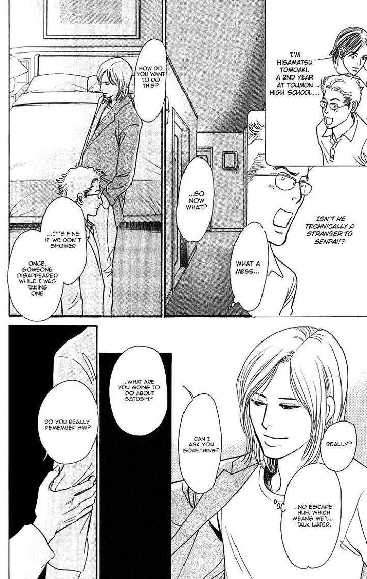 Boku-No-Yasashii-Oniisan-Ima-Ichiko-Eng page 14