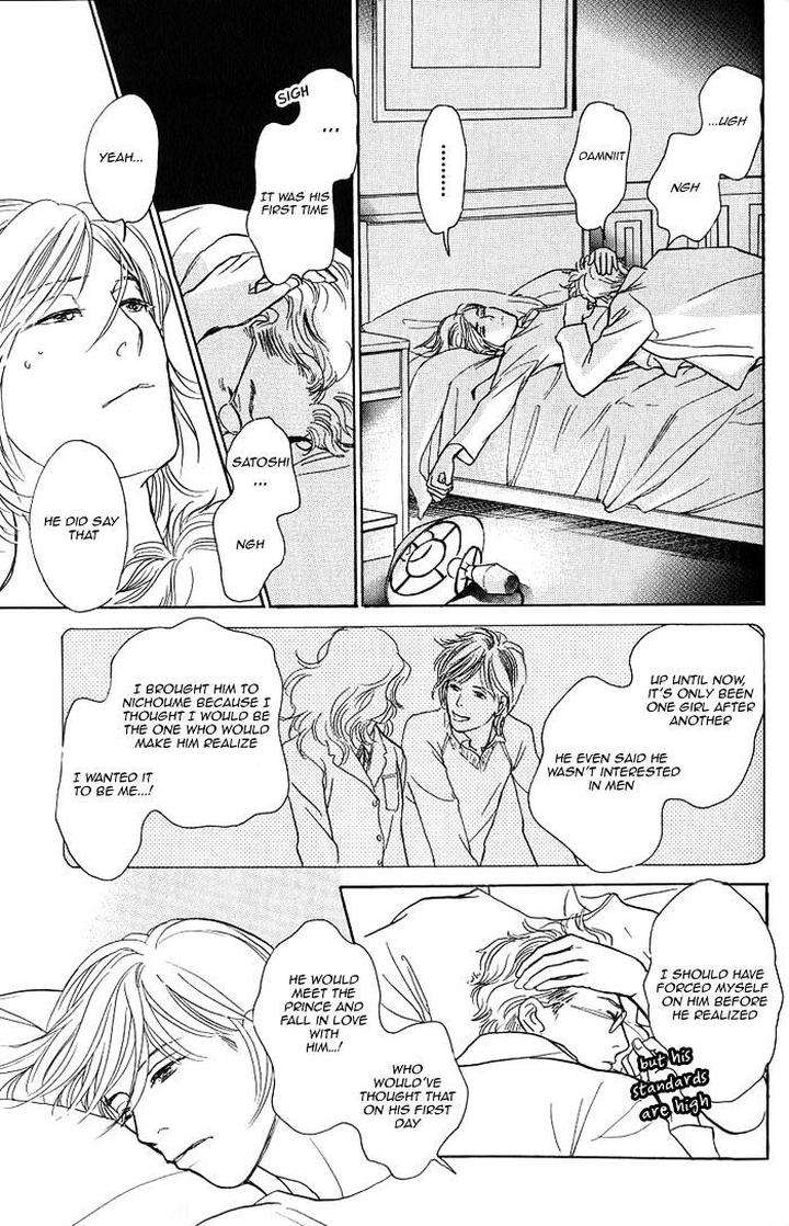 Boku-No-Yasashii-Oniisan-Ima-Ichiko-Eng page 21
