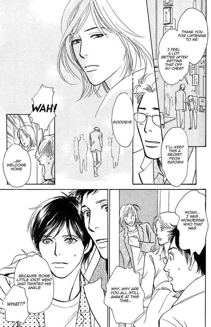 Boku-No-Yasashii-Oniisan-Ima-Ichiko-Eng page 23