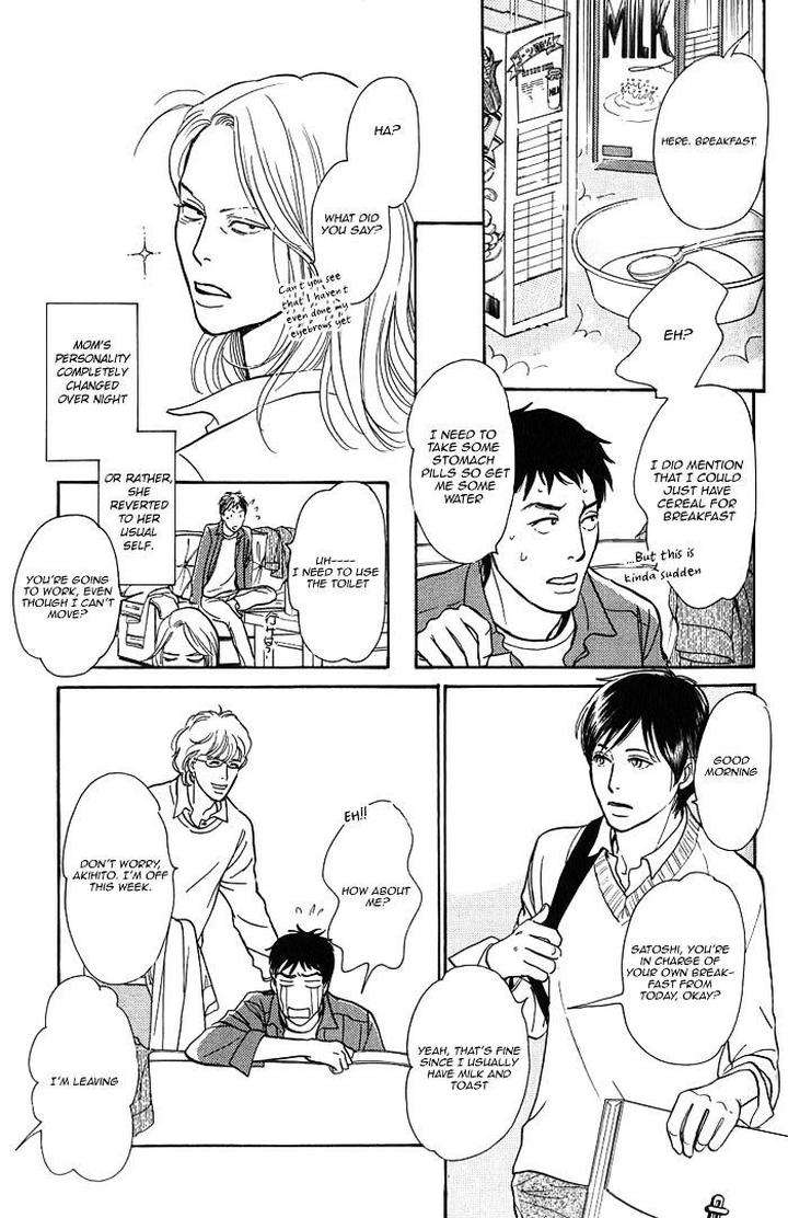 Boku-No-Yasashii-Oniisan-Ima-Ichiko-Eng page 25