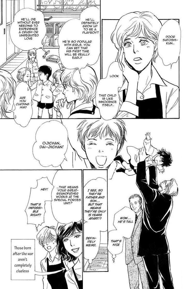 Boku-No-Yasashii-Oniisan-Ima-Ichiko-Eng page 3