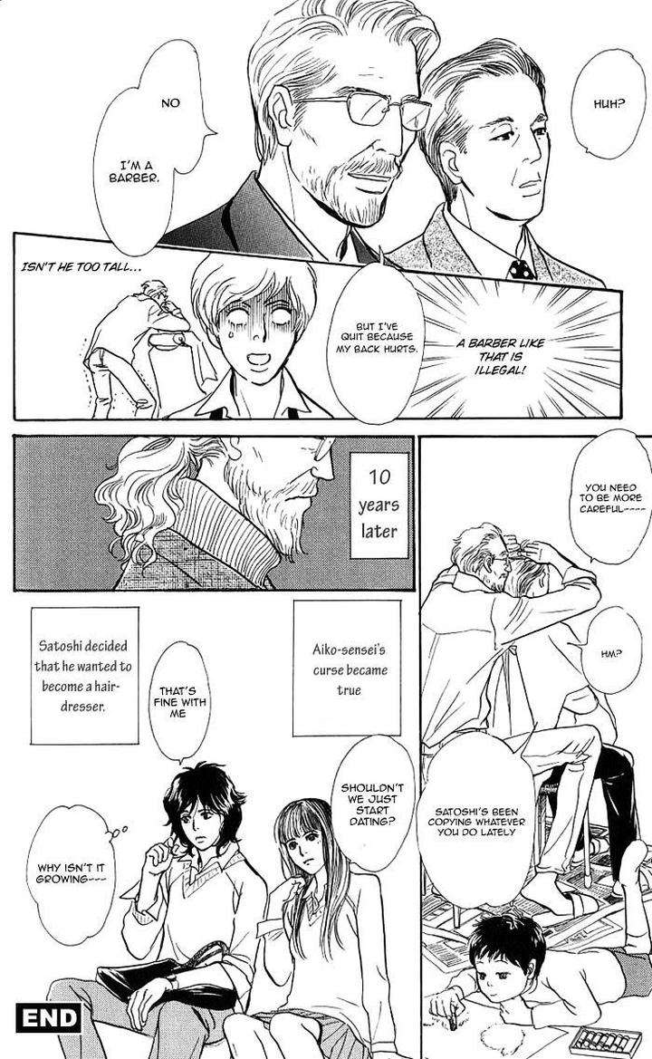 Boku-No-Yasashii-Oniisan-Ima-Ichiko-Eng page 4