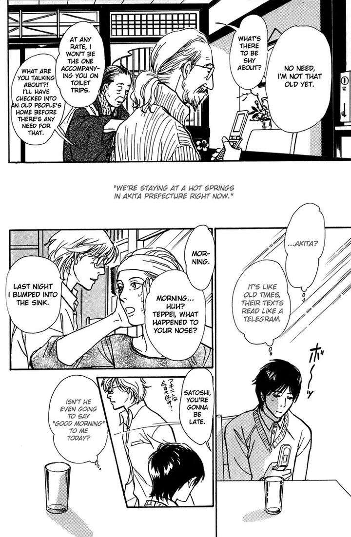 Boku-No-Yasashii-Oniisan-Ima-Ichiko-Eng page 3
