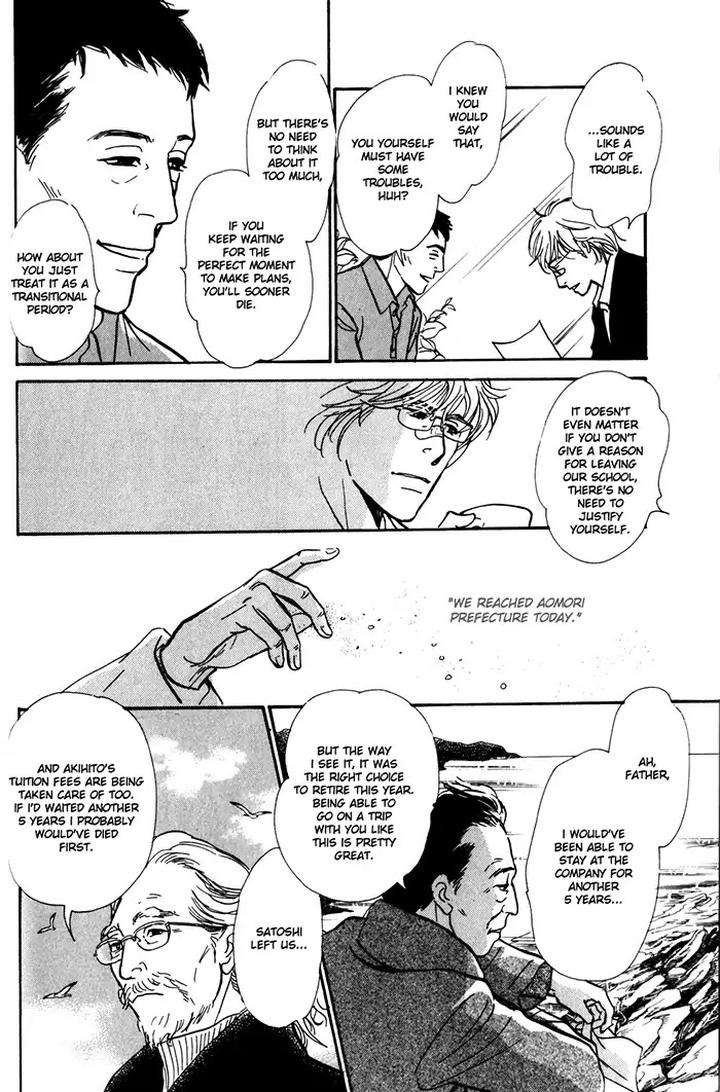 Boku-No-Yasashii-Oniisan-Ima-Ichiko-Eng page 5