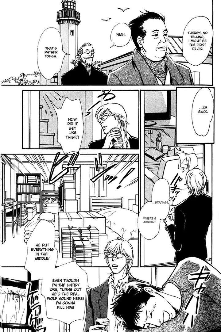 Boku-No-Yasashii-Oniisan-Ima-Ichiko-Eng page 6