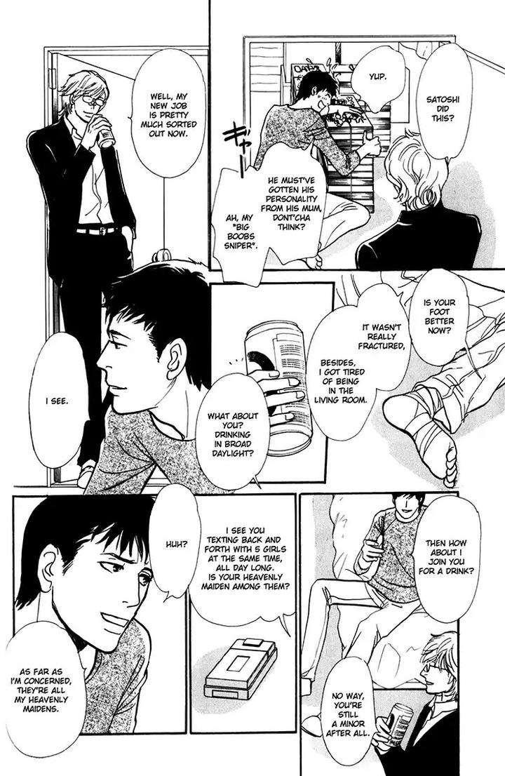 Boku-No-Yasashii-Oniisan-Ima-Ichiko-Eng page 7