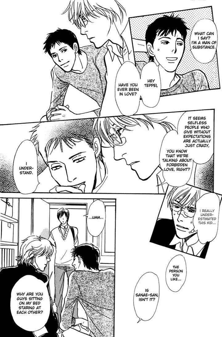 Boku-No-Yasashii-Oniisan-Ima-Ichiko-Eng page 10