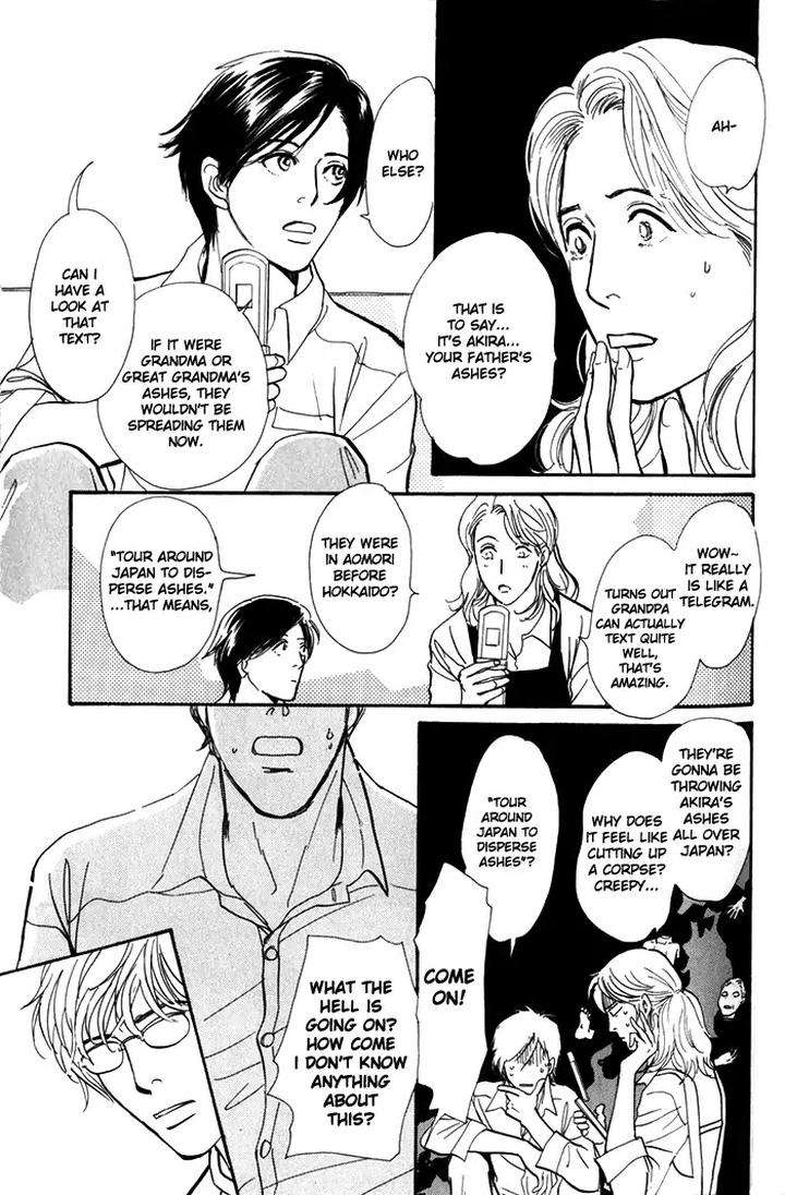 Boku-No-Yasashii-Oniisan-Ima-Ichiko-Eng page 3